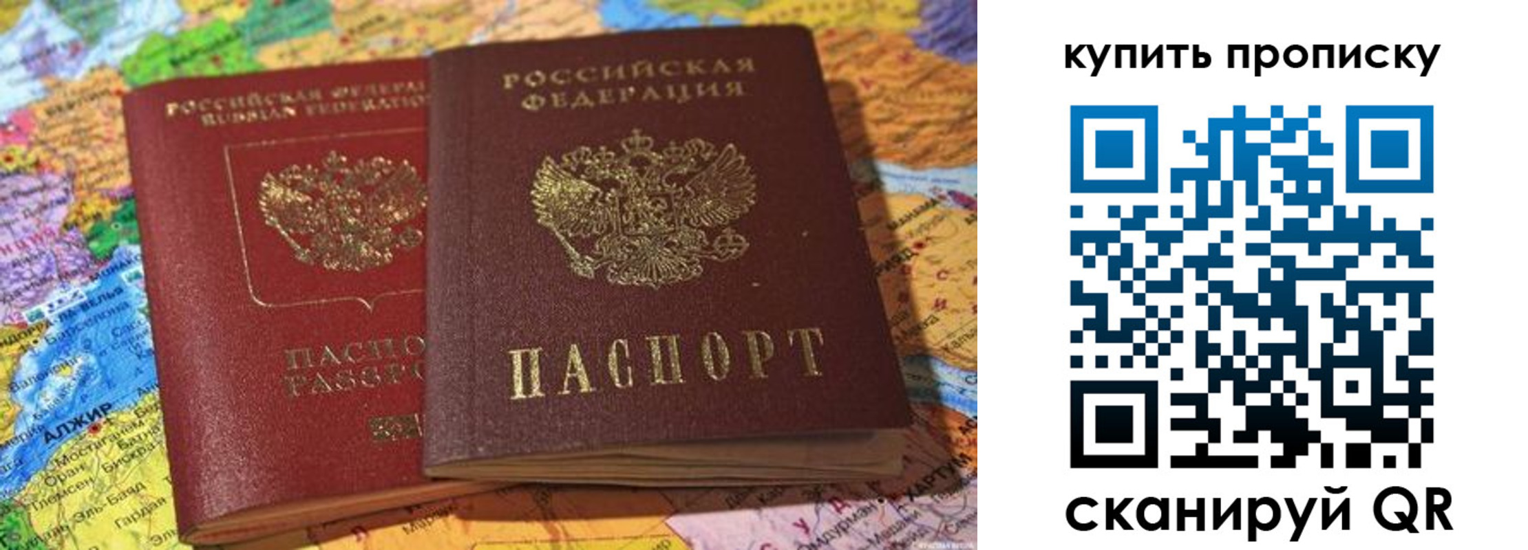 временная регистрация для школы в Апатитах